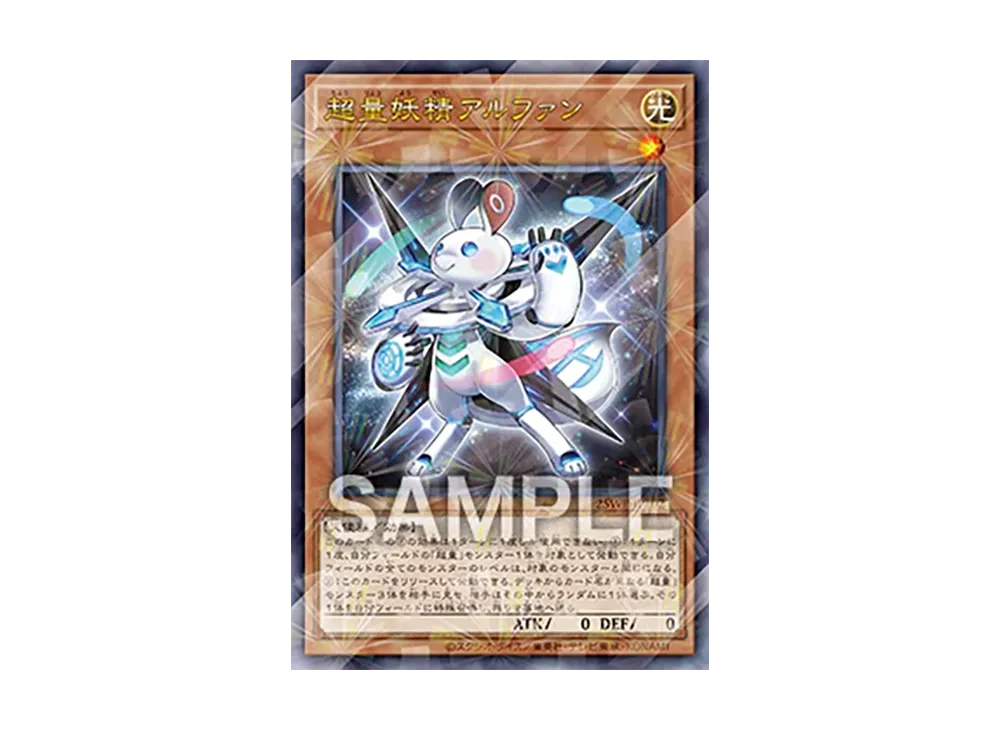 超量妖精アルファン URP [25WP-JP102](ウィナーズパック 2025 Vol.1)