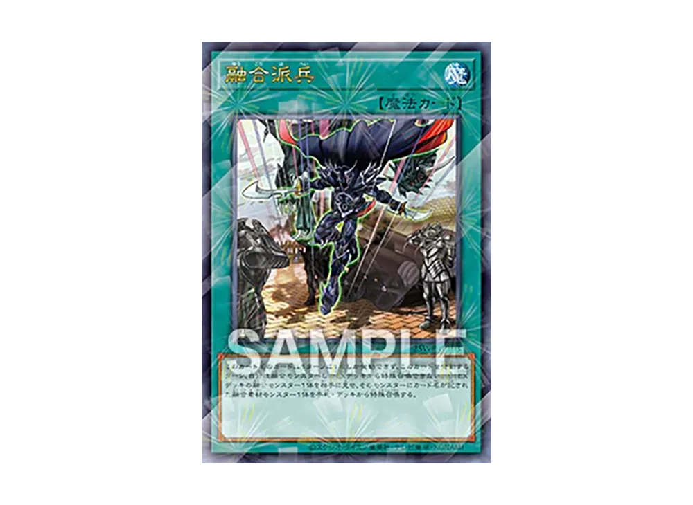 融合派兵 URP [25WP-JP103](ウィナーズパック 2025 Vol.1)