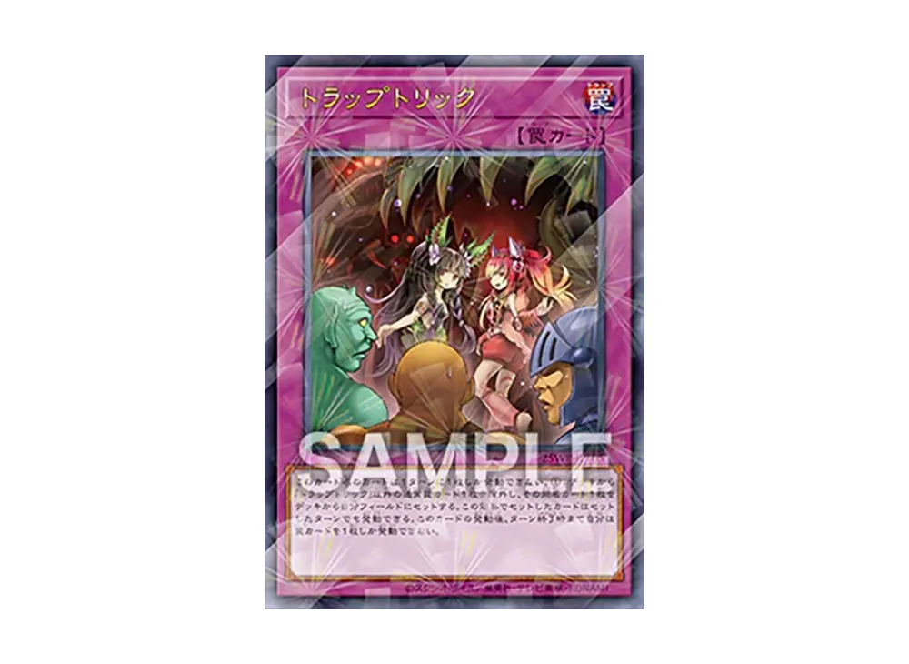 トラップトリック URP [25WP-JP105](ウィナーズパック 2025 Vol.1)