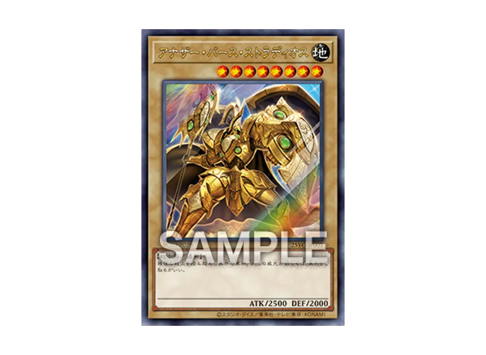 ur遊戯王アナザー・バース・ストラディオス ウルトラレア （25YC-JP001 封筒付き未開封】アナザーバースストラディオス/スーパー