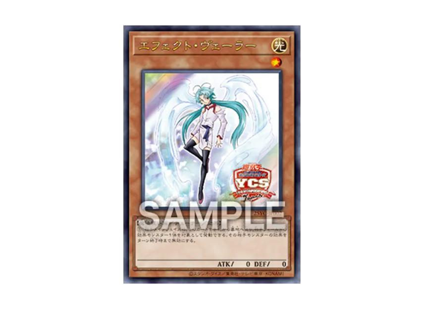 遊戯王 YCSJ エフェクトヴェーラー 上位賞 未開封 遊戯王 YCSJ エフェクトヴェーラー 上位賞 未開封 公式】遊戯王