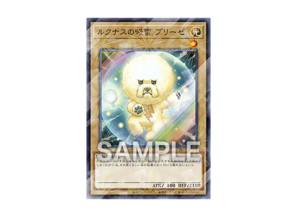 ルクナスの吸雷 ブリーゼ SRP [26TP-JP101](トーナメントパック 2026 Vol.1)