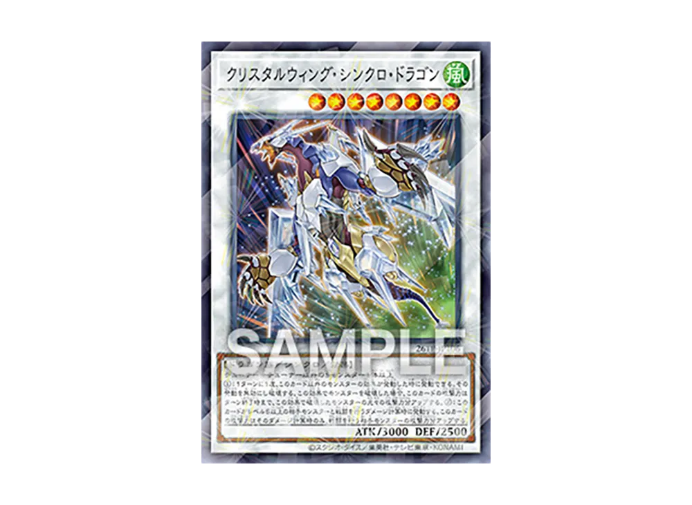 クリスタルウィング・シンクロ・ドラゴン NP [26TP-JP106](トーナメントパック 2026 Vol.1)