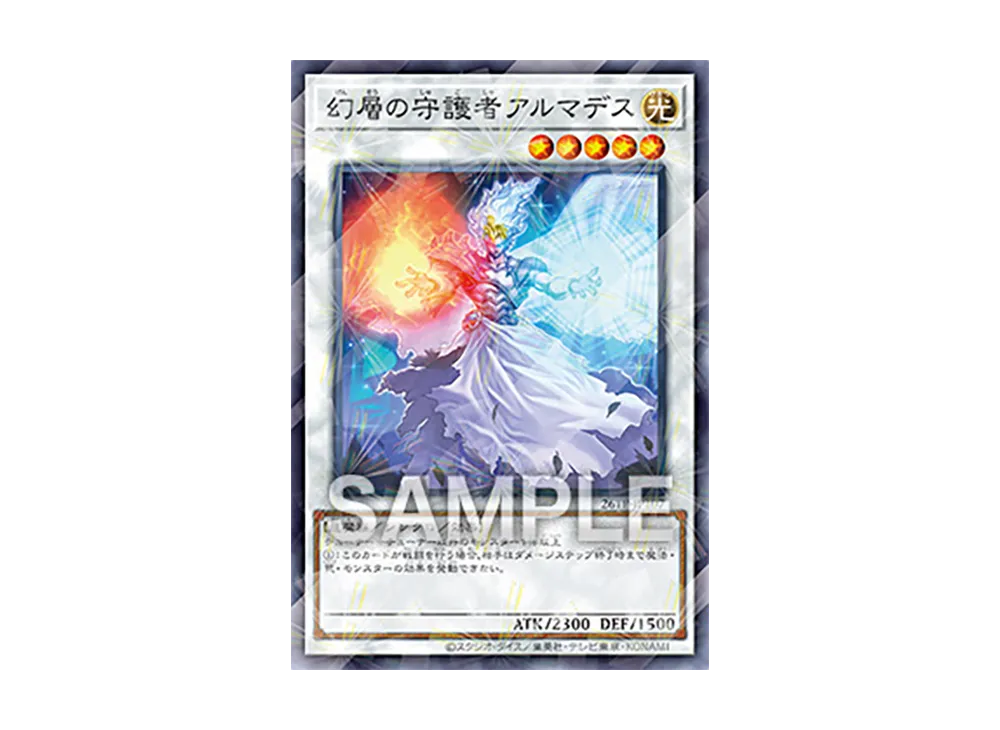 幻層の守護者アルマデス NP [26TP-JP107](トーナメントパック 2026 Vol.1)