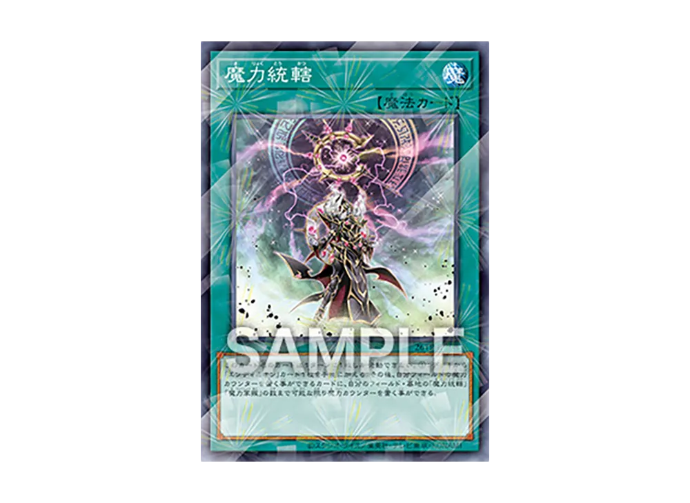 魔力統轄 NP [26TP-JP108](トーナメントパック 2026 Vol.1)