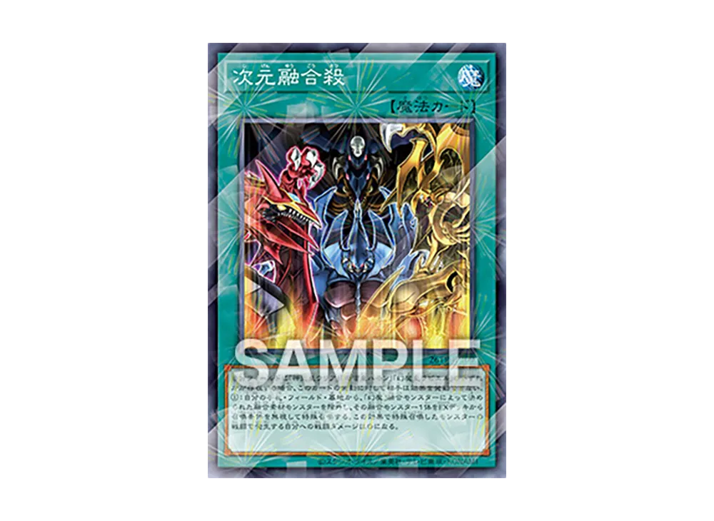 次元融合殺 NP [26TP-JP109](トーナメントパック 2026 Vol.1)