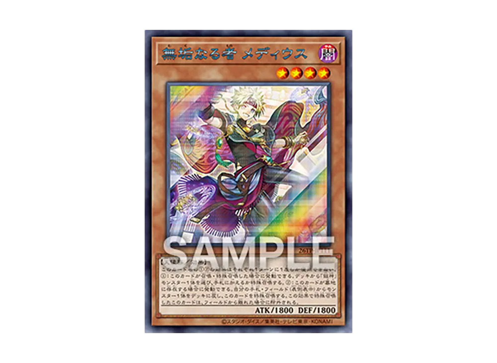 無垢なる者 メディウス (スペシャルブルーVer) SE [26TP-JP111](トーナメントパック 2026 Vol.1)