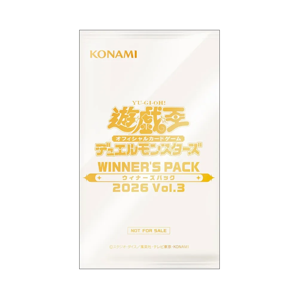 遊戯王OCG デュエルモンスターズ プロモーションカード「ウィナーズパック 2026 Vol.3」日本版 パック