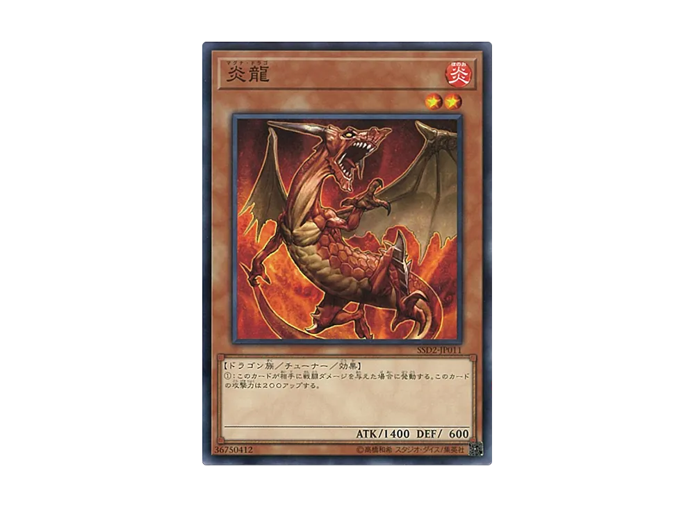Magna Drago N [SSD2-JP011](Speed Start Deck Synchro Edition)