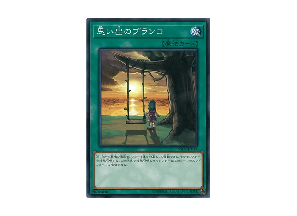 Swing of Memories N [SSD2-JP014](Speed Start Deck Synchro Edition)