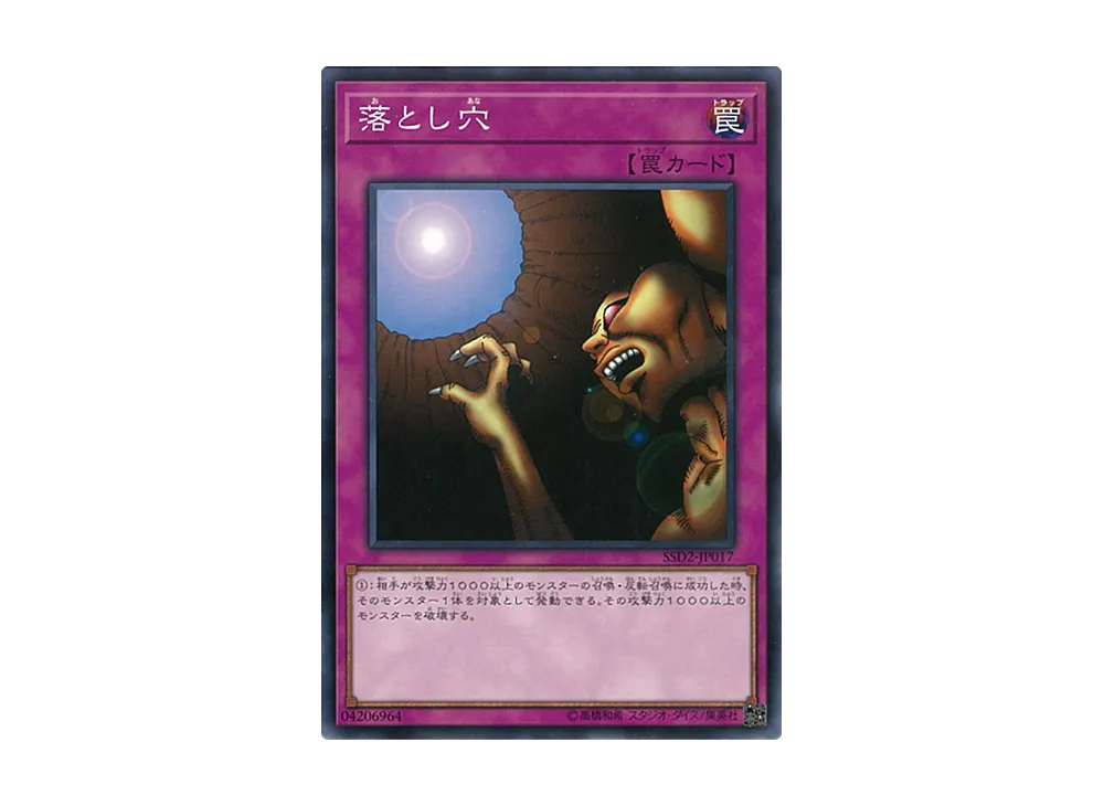 Trap Hole N [SSD2-JP017](Speed Start Deck Synchro Edition)