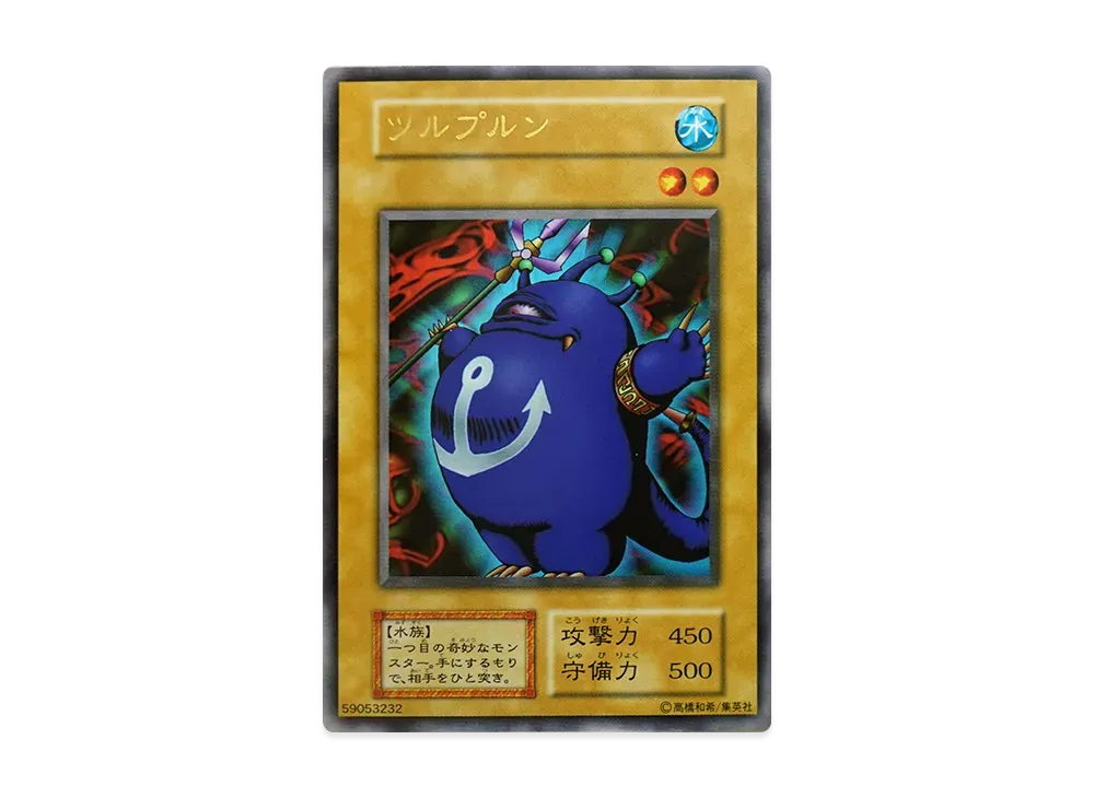 PSA10】ツルプルン UR : 初期(プレミアムパック) 1枚の中古ホビーを