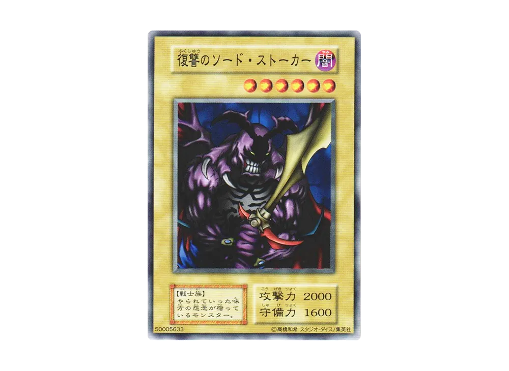 swordstalker yugioh card price DPKB-EN004 Yu-Gi-Oh! Become the King of Games like Yugi Swordstalker N (EX) | SNKRDUNK