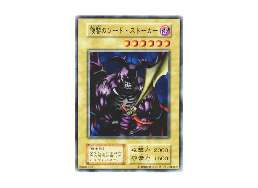 swordstalker yugioh card price DPKB-EN004 Yu-Gi-Oh! Become the King of Games like Yugi Swordstalker N (EX) | SNKRDUNK