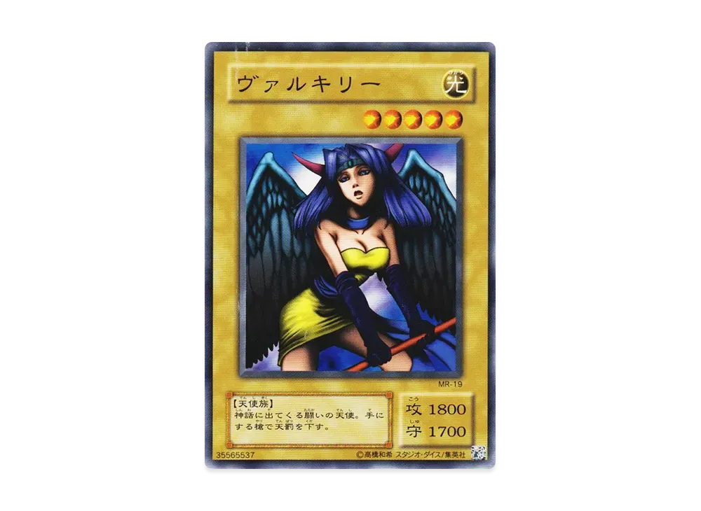 ヴァルキリー N [MR-19](マジック・ルーラー 魔法の支配者)の新品/中古