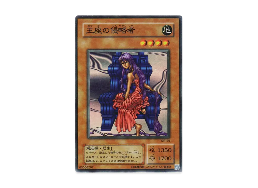 悪魔の偵察者 SR [MR-24](マジック・ルーラー 魔法の支配者)の新品