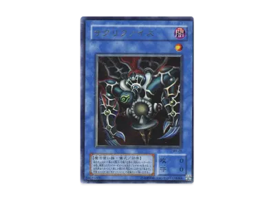 世界2枚/PSA10】悪魔の偵察者 MR-24 MAGIC RULER 悪魔の偵察者【遊戯王 世界2枚/PSA10】悪魔の偵察者 MR-24 MAGIC RULER 悪魔の偵察者【遊戯王