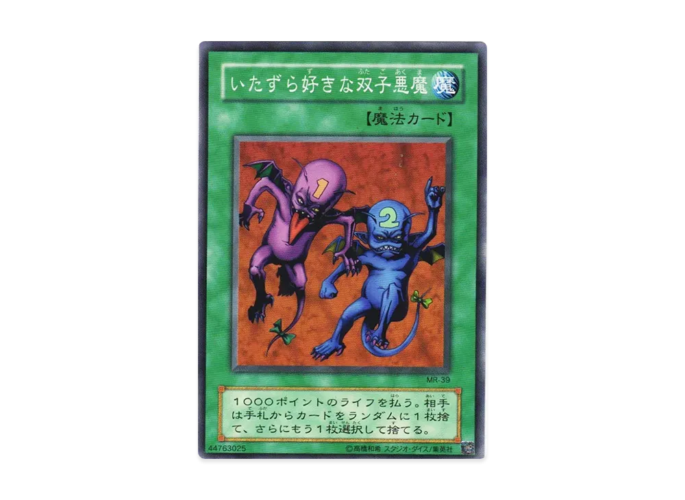 遊戯王魔法の支配者39枚