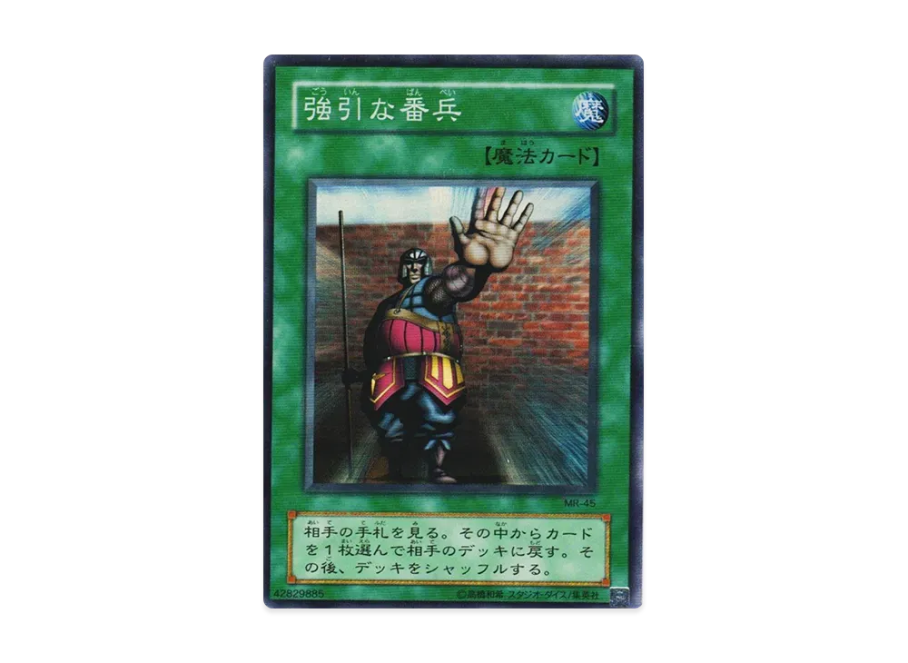 PSA10】悪魔の偵察者 SR [MR-24](マジック・ルーラー 魔法の支配者) 1