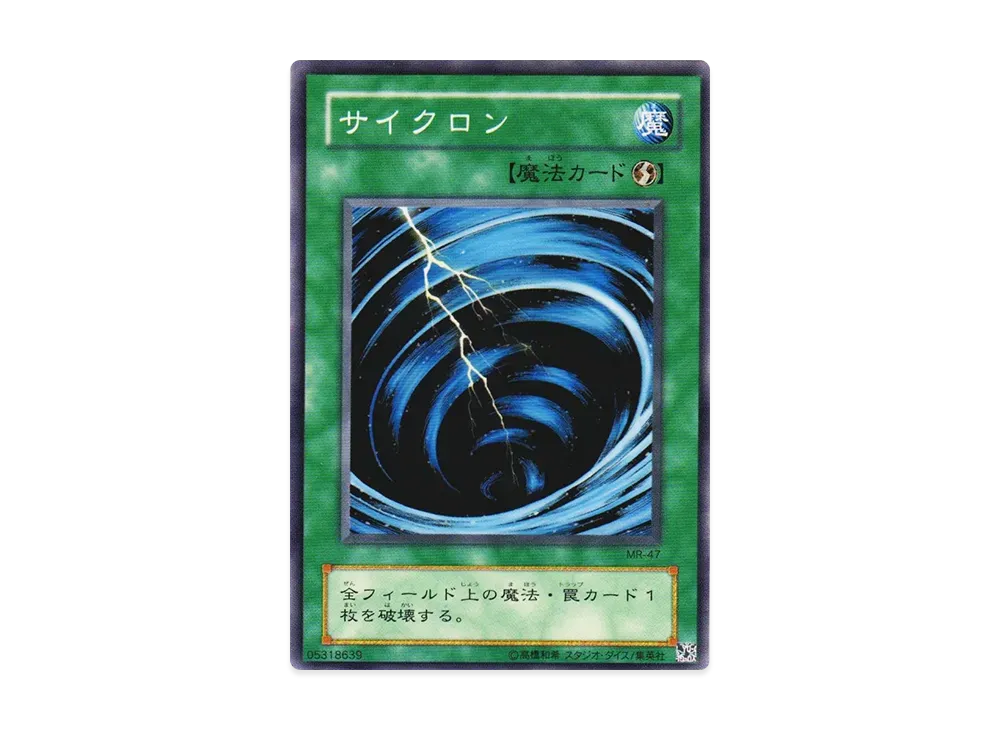 サイクロン　MR-47　初版　エラーカード3枚　美品 サイクロン N [MR-47](マジック・ルーラー 魔法の支配者)の新品/中古