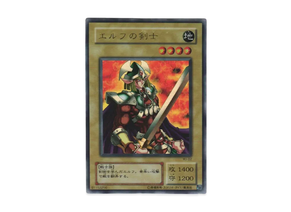 Celtic Guardian UR [WJ-02](LIMITED EDITION 2)