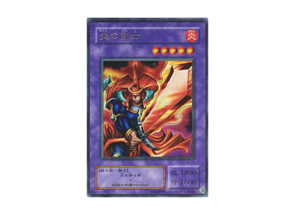青眼の白龍 UR [LB-01](青眼の白龍伝説)の新品/中古フリマ(通販)｜スニダン