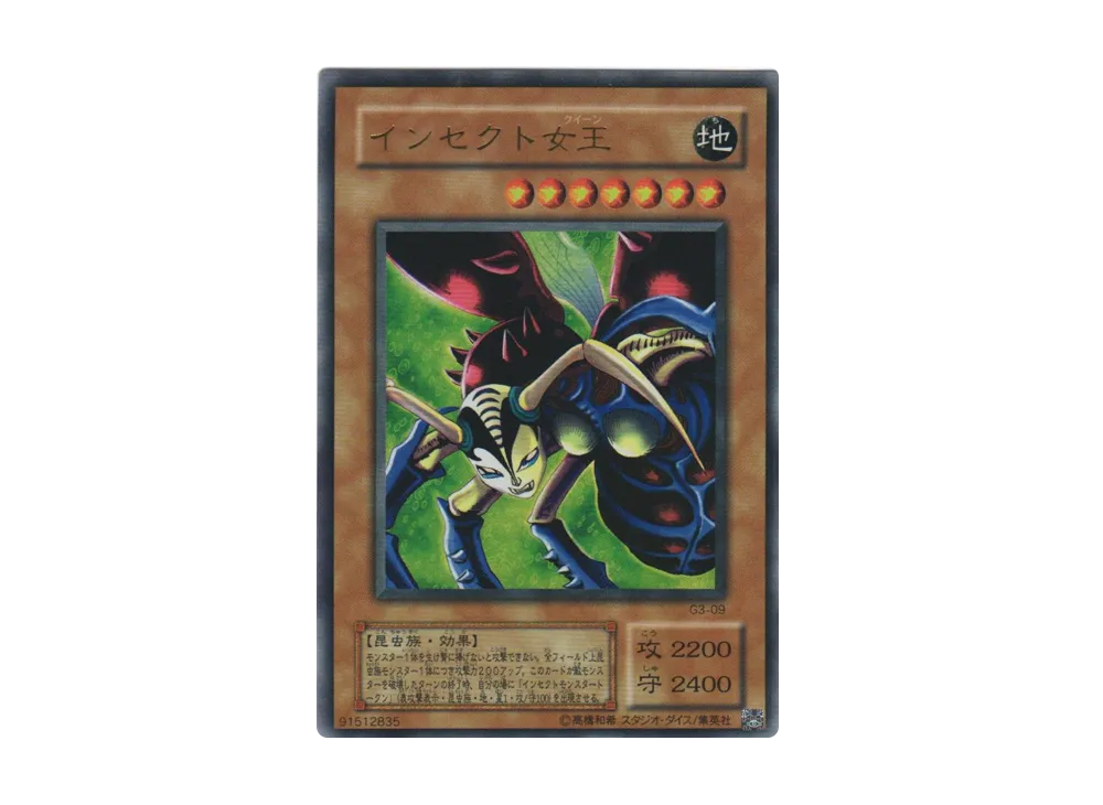 インセクト女王 UR [G3-09](遊戯王デュエルモンスターズIII 三聖戦神降臨)