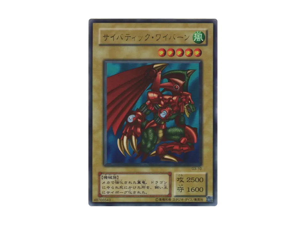 YGO-OCG-TCG-7102058.webp