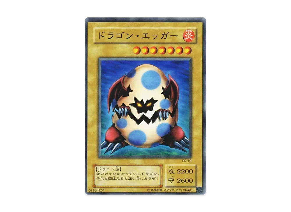 遊戯王 ダンジョンダイスモンスターズ　ドラゴン・エッガー 遊戯王 ダンジョンダイスモンスターズ ドラゴン・エッガー 遊戯王
