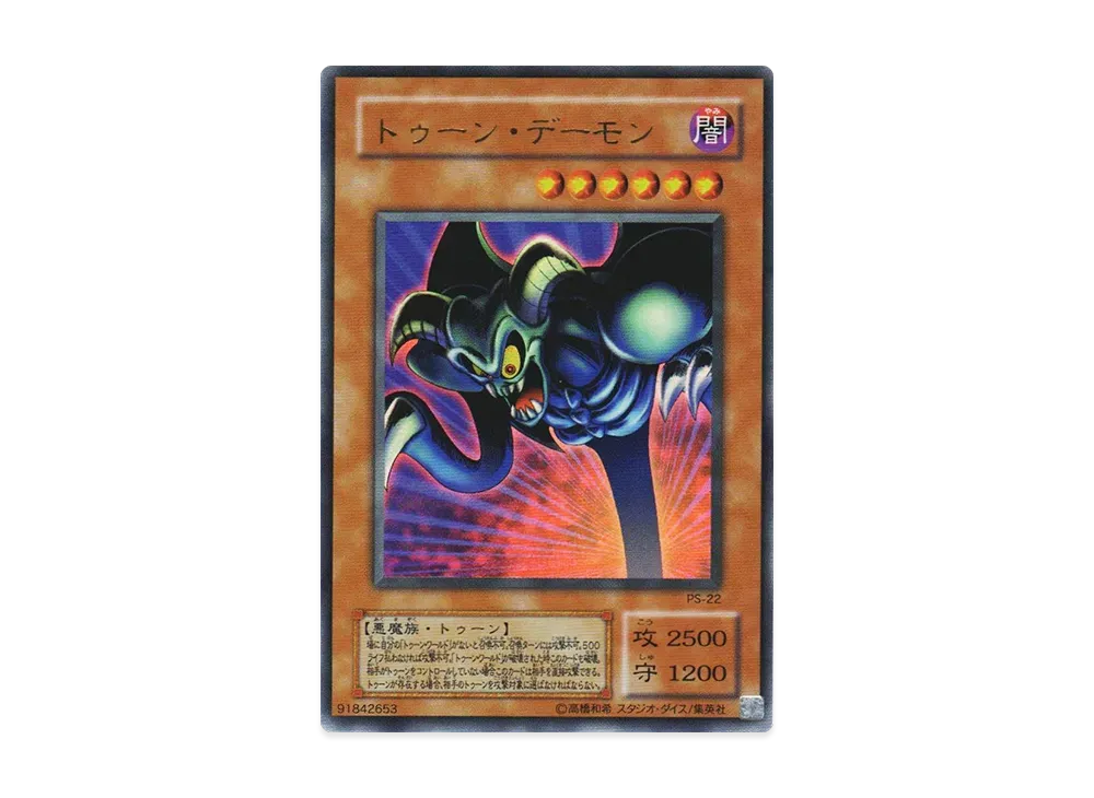一角獣のホーン SR [PS-03](ファラオズ・サーヴァント ファラオのしも