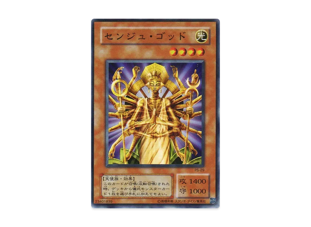 ダイヤモンド・ドラゴン UR [PS-24](ファラオズ・サーヴァント