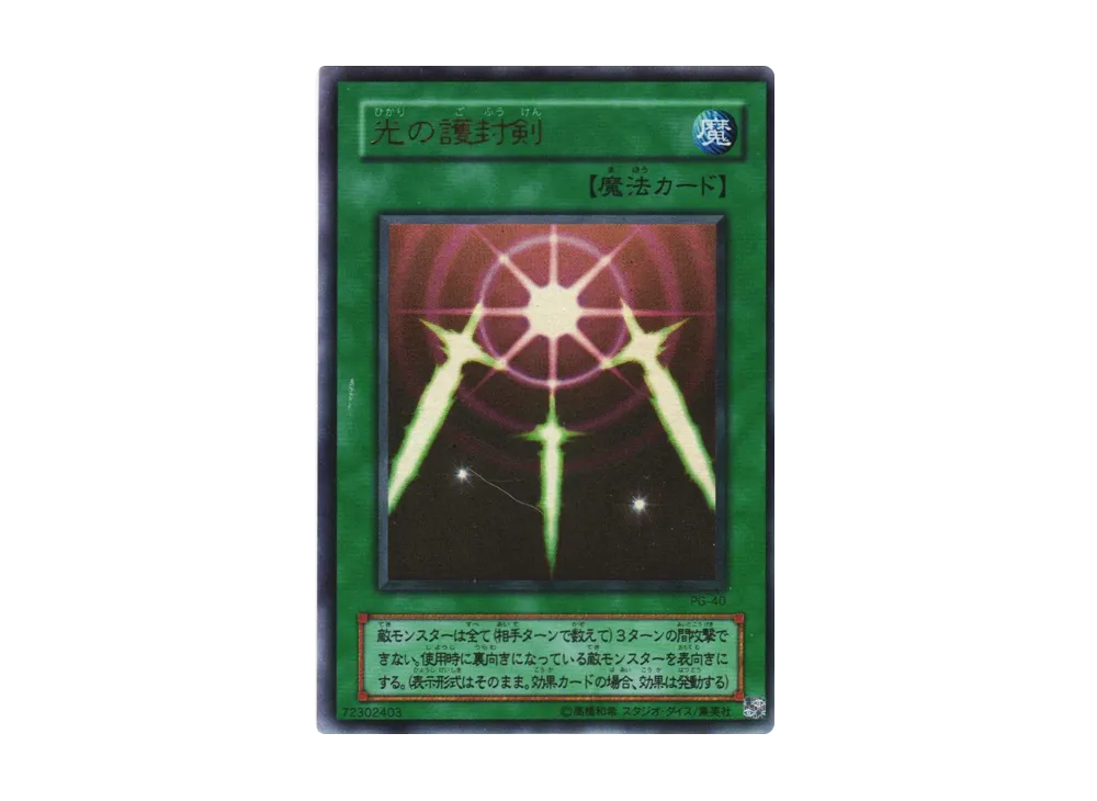 真紅眼の黒竜 UR[PG-09](幻の召喚神)の新品/中古フリマ(通販)｜スニダン