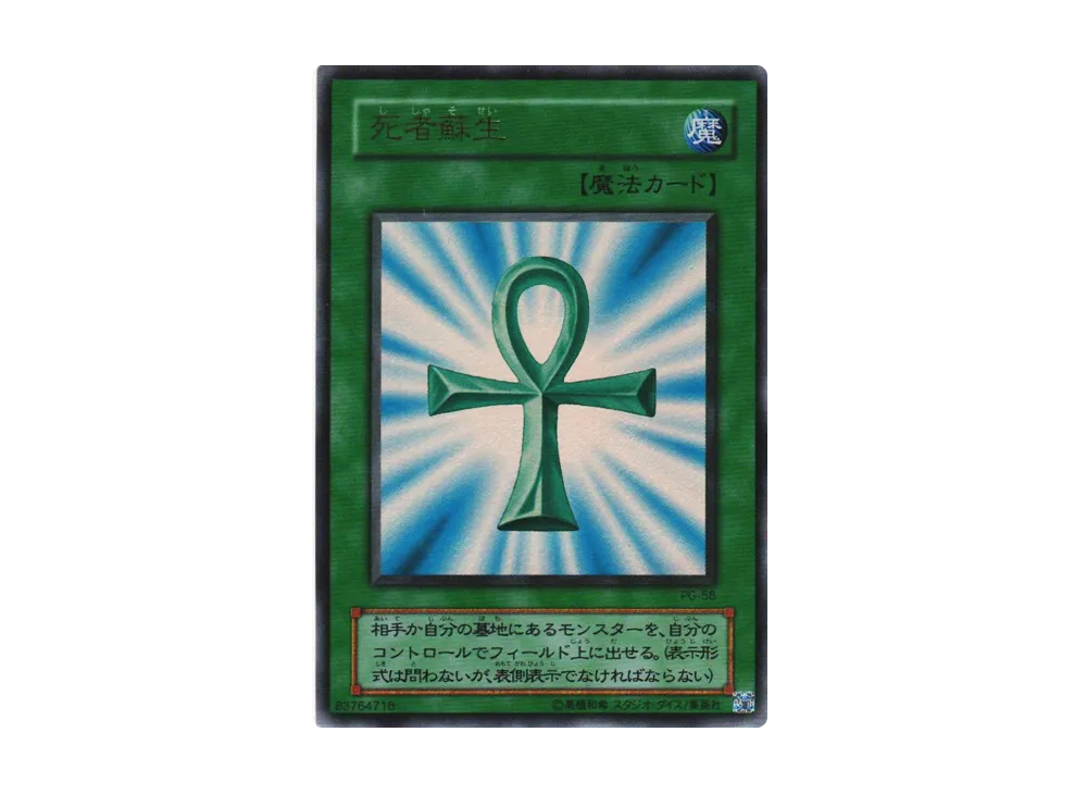 真紅眼の黒竜 UR[PG-09](幻の召喚神)の新品/中古フリマ(通販)｜スニダン