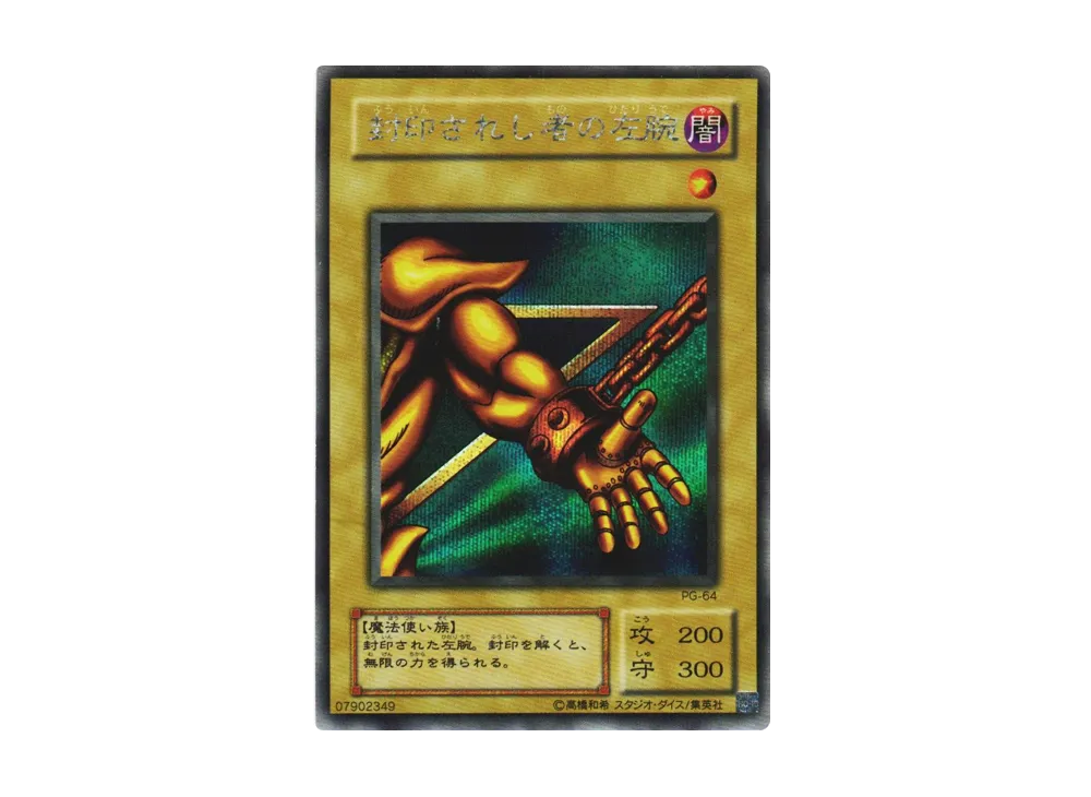 真紅眼の黒竜 UR[PG-09](幻の召喚神)の新品/中古フリマ(通販)｜スニダン