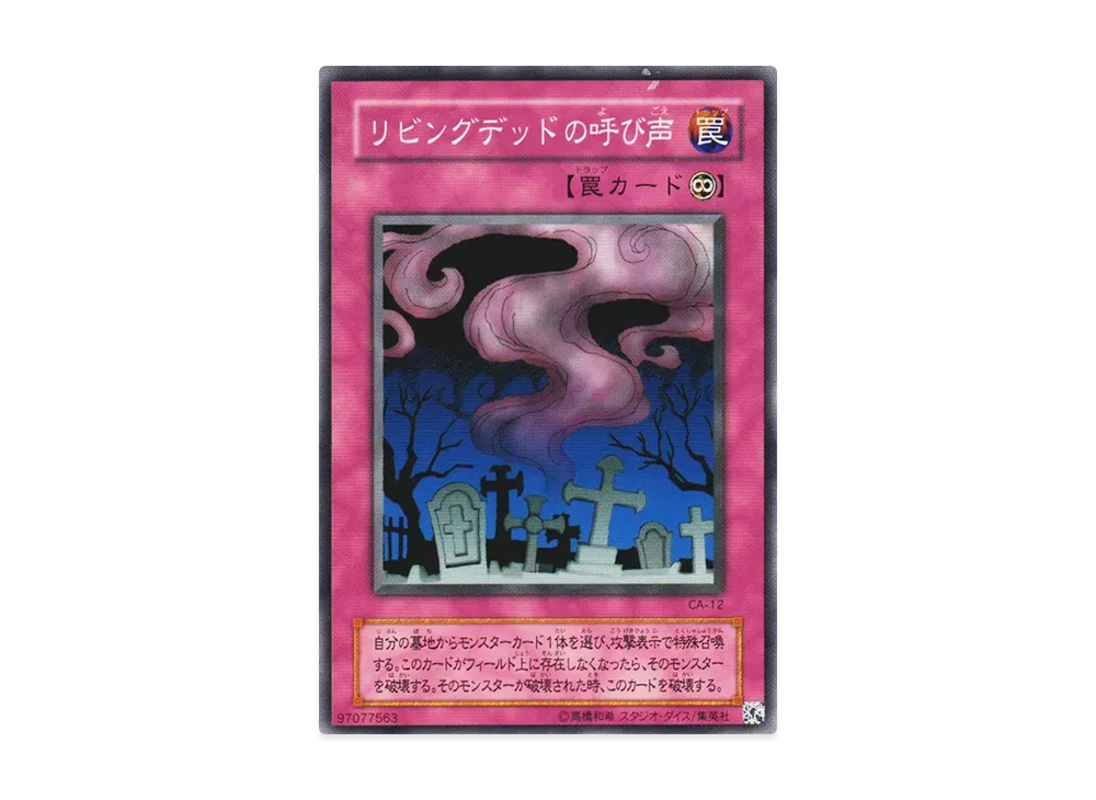 遊戯王 遊戯王OCG デュエルモンスターズ「カース・オブ・アヌビス