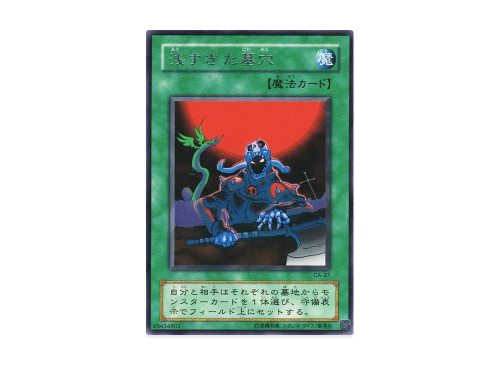 遊戯王 遊戯王OCG デュエルモンスターズ「カース・オブ・アヌビス
