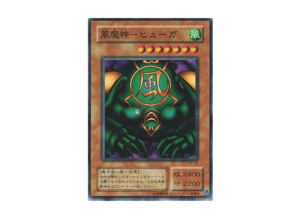 風魔神-ヒューガ SR [RB-26](暗黒魔竜復活)