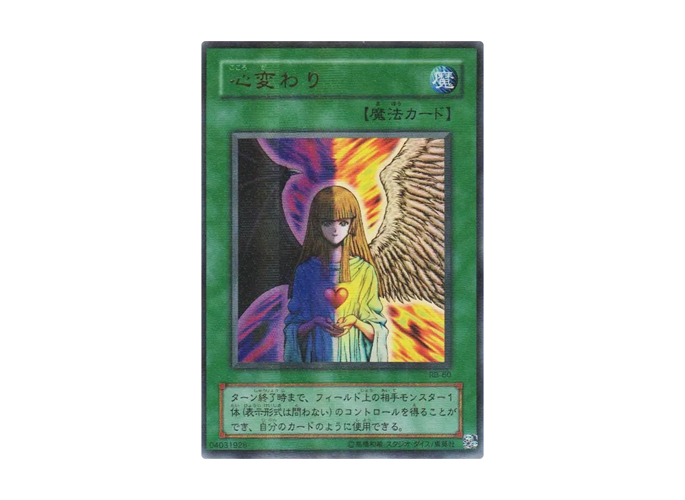 デーモンの召喚 UR [RB-03](暗黒魔竜復活)の新品/中古フリマ(通販