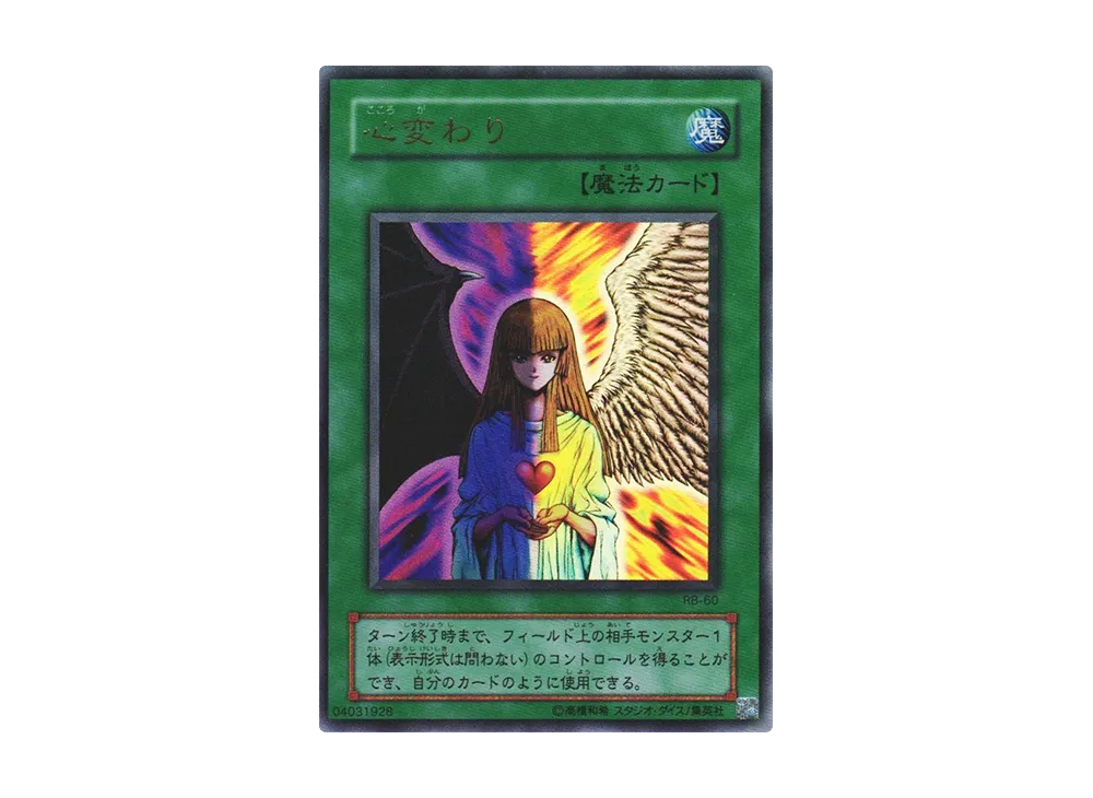 デーモンの召喚 UR [RB-03](暗黒魔竜復活)の新品/中古フリマ(通販