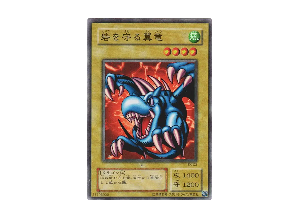 青眼の白龍 UR [EX-49](EX-R)通販・買取・相場｜スニダン