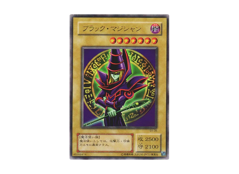 カース・オブ・ドラゴン N [EX-08](EX-R)の新品/中古フリマ(通販