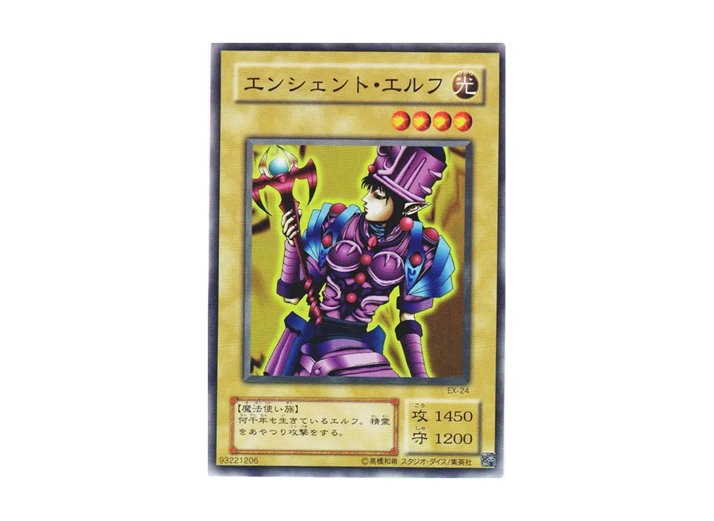 エンシェント・エルフ N [EX-24](EX-R)の価格・売買相場・プレ値情報