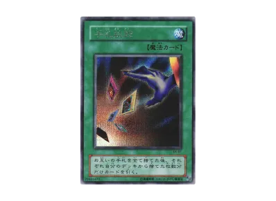 遊戯王OCG デュエルモンスターズ EX-R ボックス通販・買取・相場|スニダン 遊戯王OCG デュエルモンスターズ EX-R ボックス通販・買取・相場|スニダン