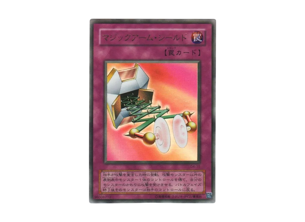 マジックアーム・シールド UR [G4-15](遊戯王デュエルモンスターズ4