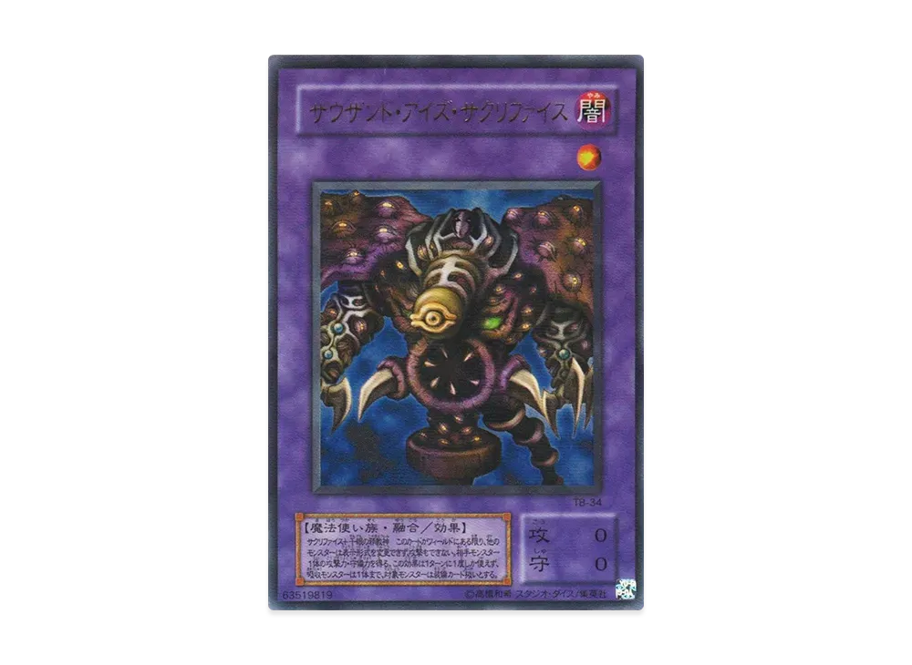 YGO-OCG-TCG-7102574.webp