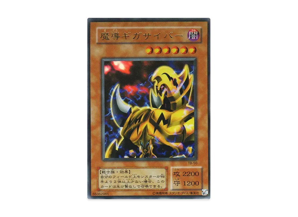 PSA10】サウザンド・アイズ・サクリファイス UL[TB-34](サウザンド