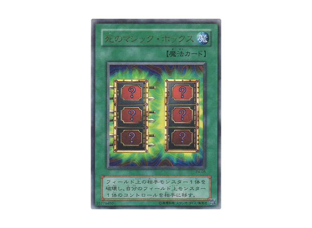 魔法の筒 UR [P4-06](プレミアムパック4)の新品/中古フリマ(通販