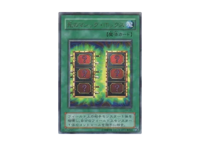 遊戯王OCG デュエルモンスターズ プレミアムパック4 パックの 遊戯王OCG デュエルモンスターズ プレミアムパック4 パックの