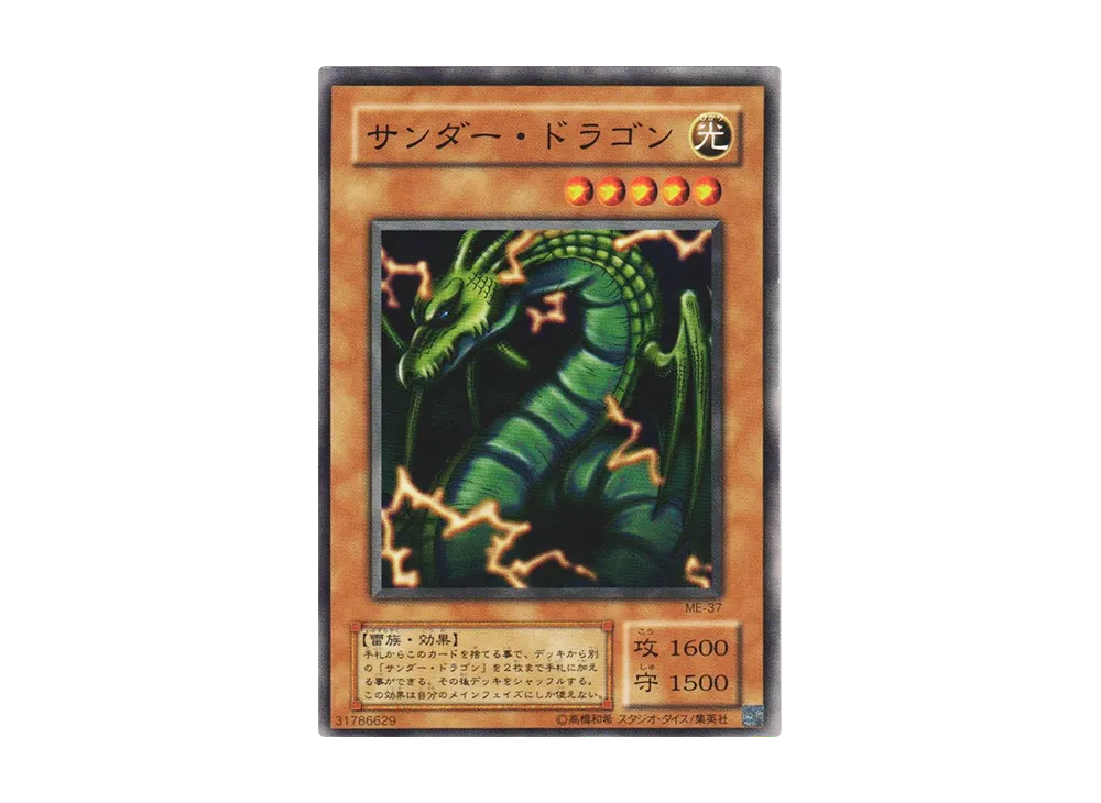 YGO-OCG-TCG-7102644.webp?size=l