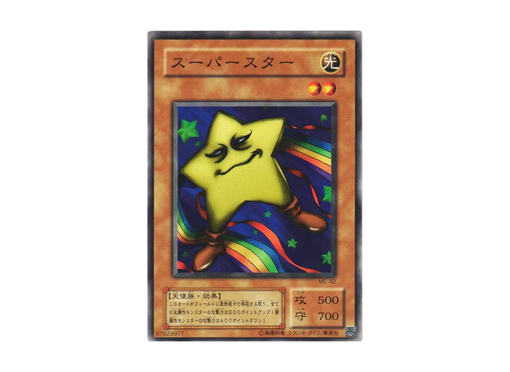 スーパースター N [ME-42](鋼鉄の襲撃者)